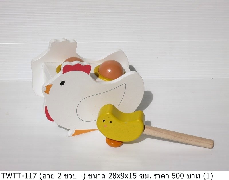木制玩具