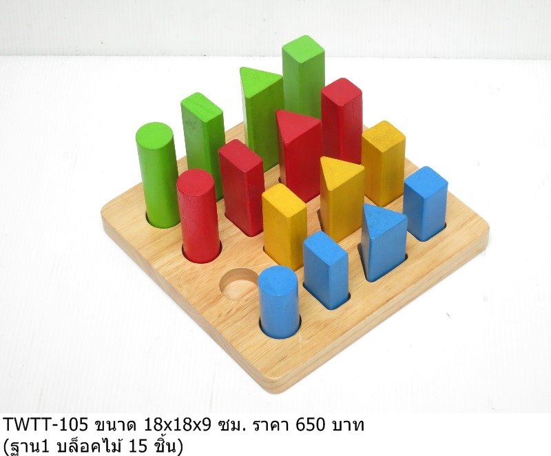 积木玩具