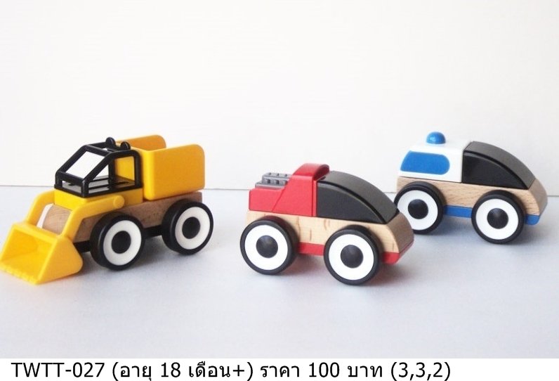 木制玩具车