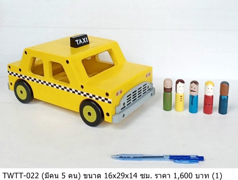 玩具计程车