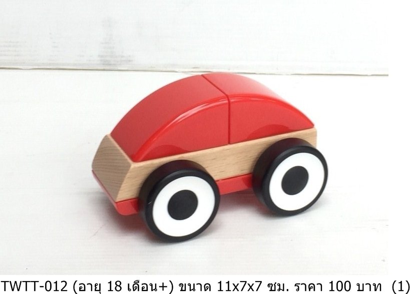 木制玩具车