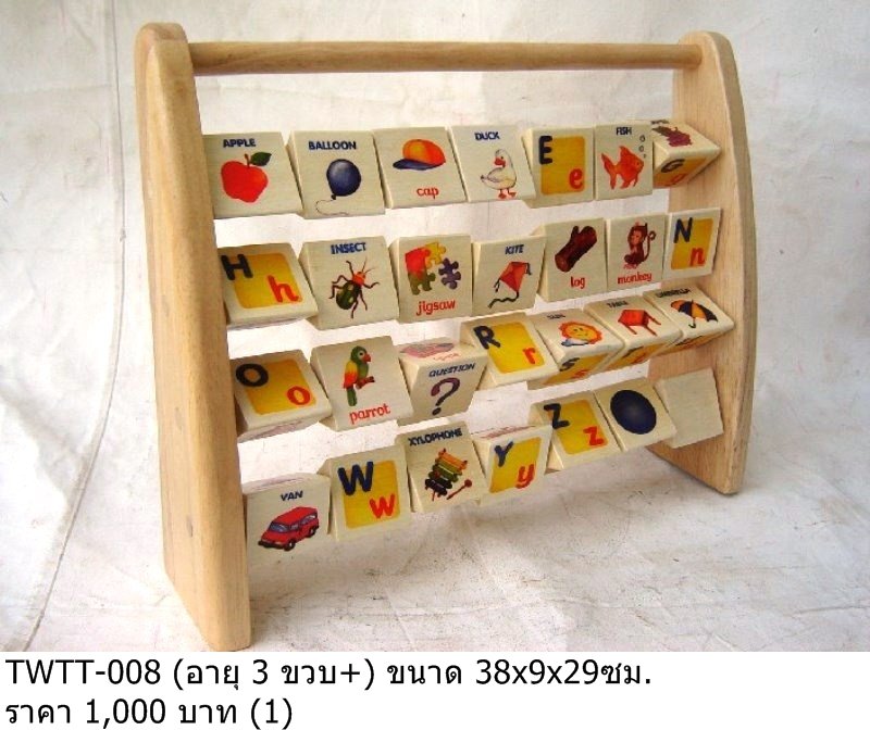 积木玩具