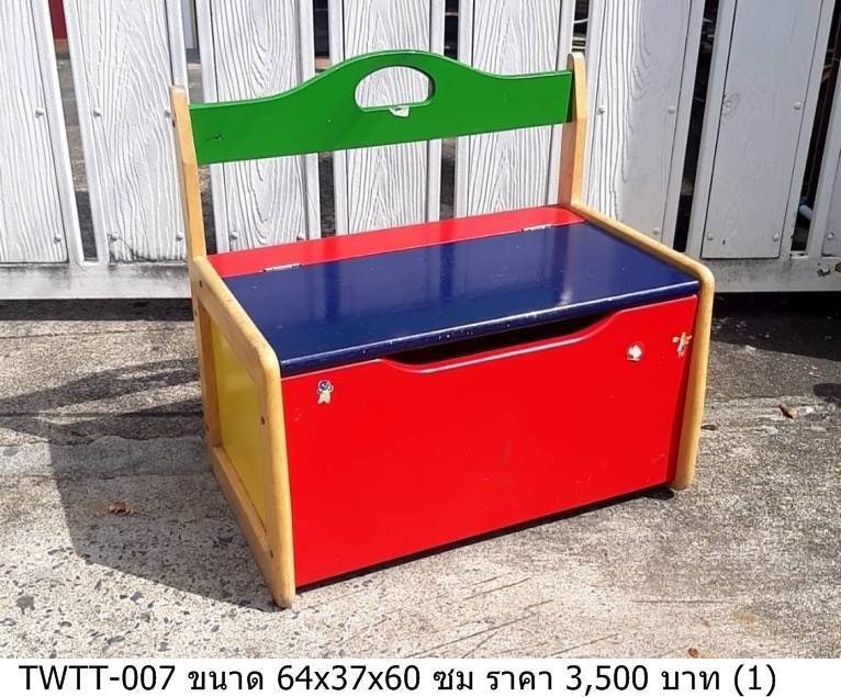 儿童玩具箱
