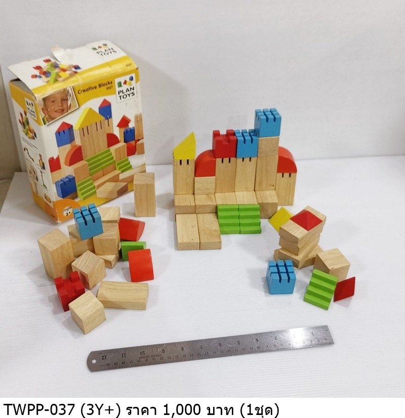 积木玩具