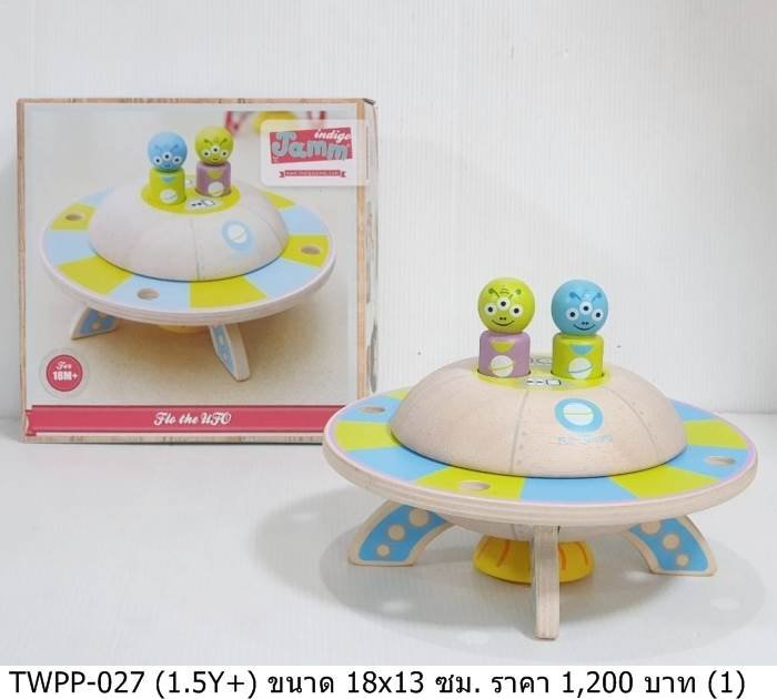飞碟玩具