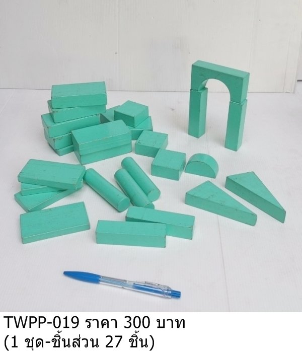 积木玩具