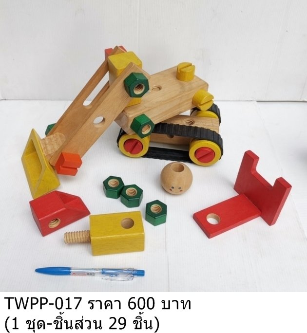 积木玩具