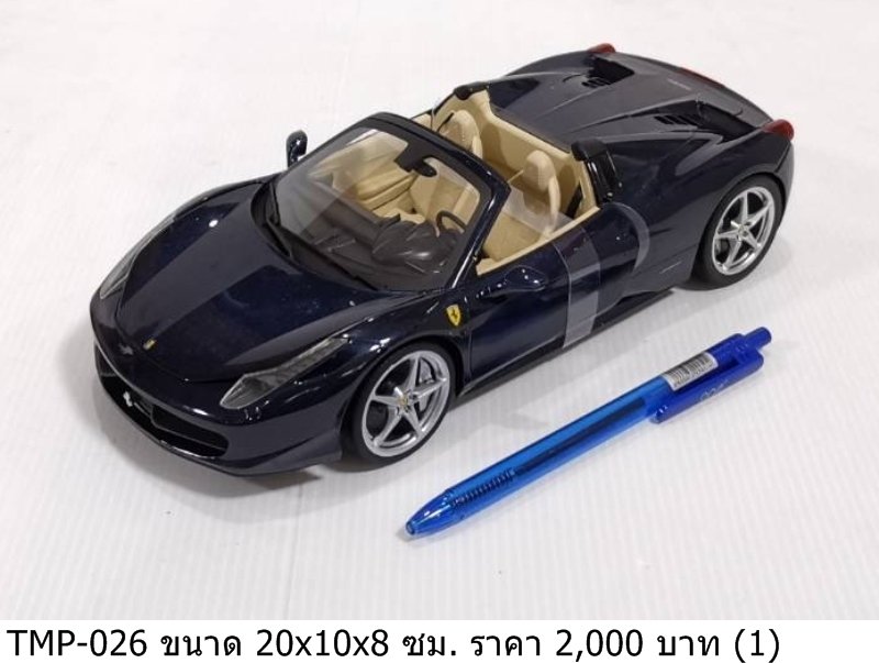 法拉利模型车