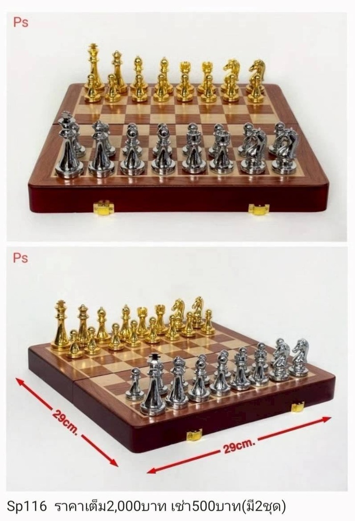 国际象棋