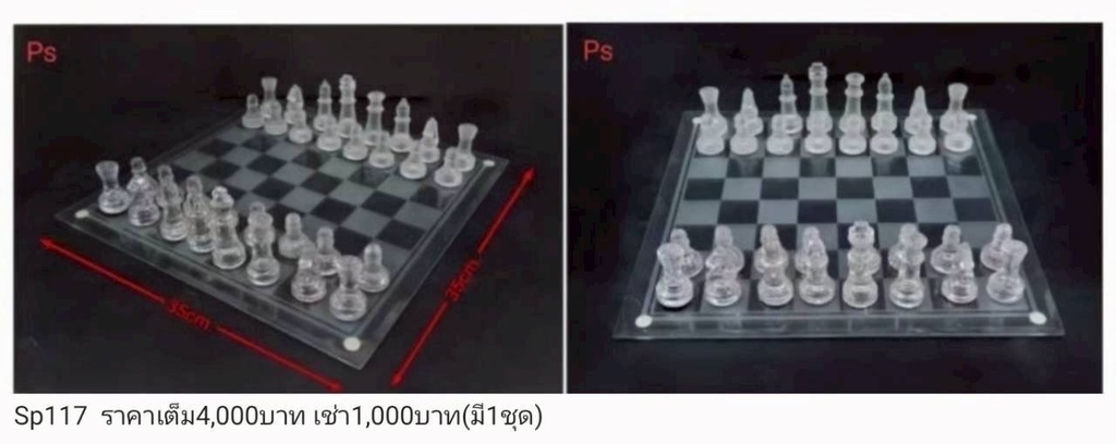透明玻璃棋盘