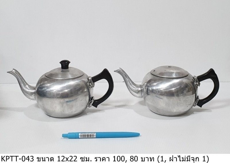 茶壶