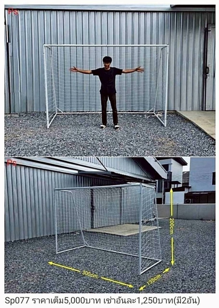 足球门
