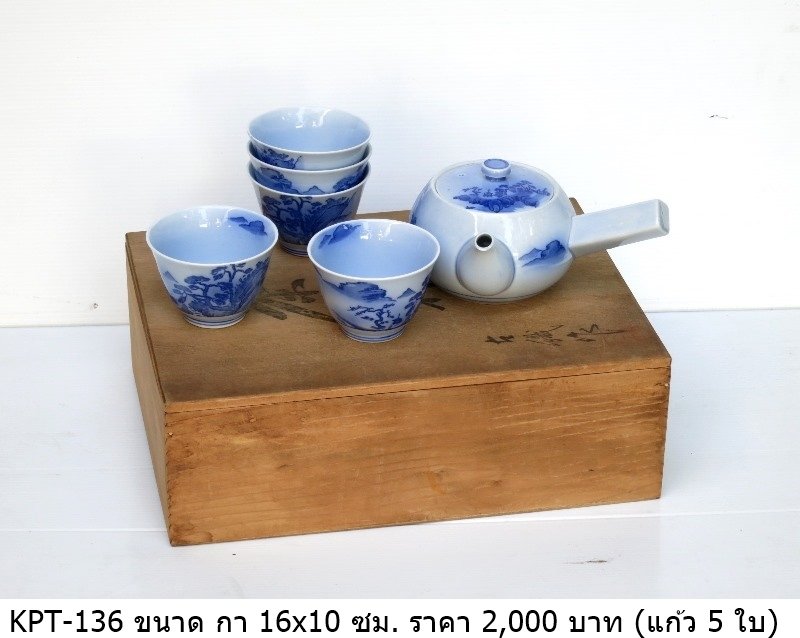 青花瓷茶具
