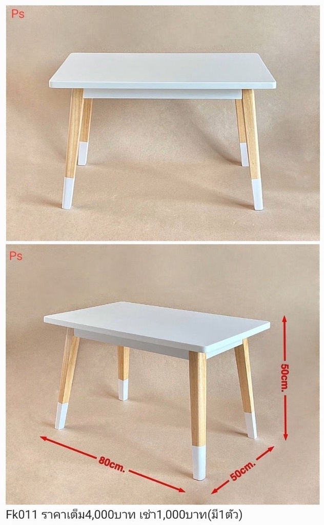小桌子