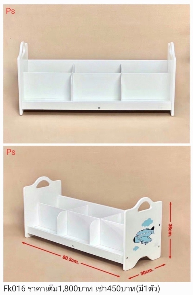 儿童玩具收纳架