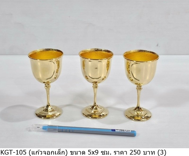金色酒杯