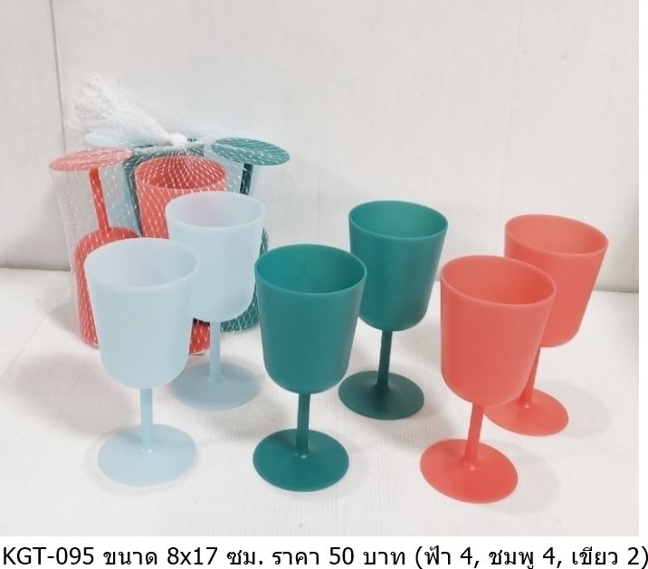 彩色酒杯
