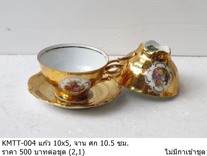 金边咖啡杯