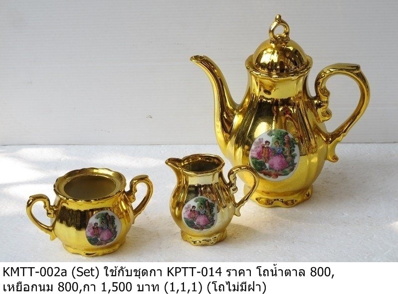 金色茶具套装