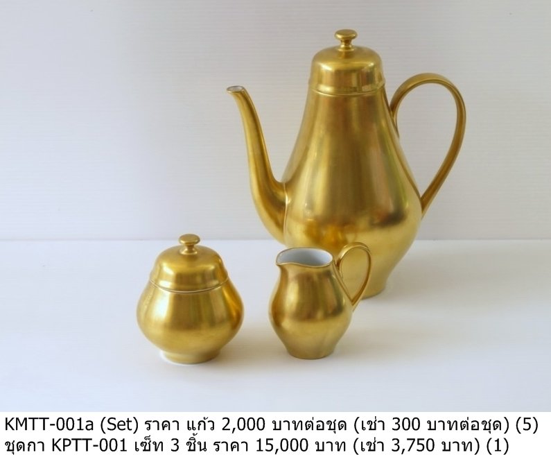 金色咖啡具套装