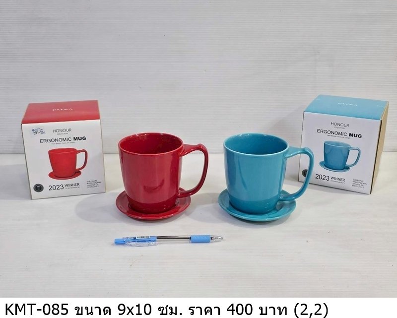 人体工学杯